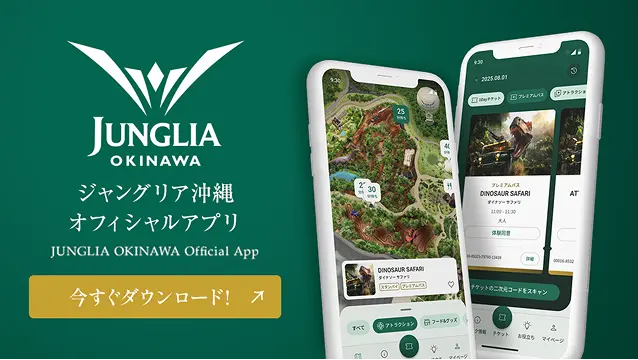 オフィシャルアプリダウンロード