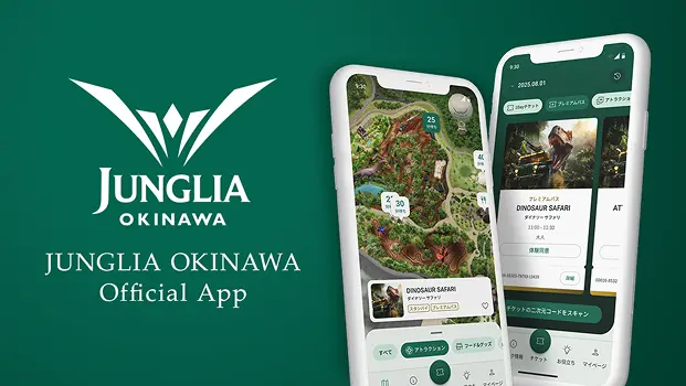 Essential for a comfortable day at the park! The official app has finally been released!