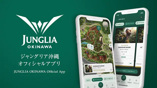 当日の快適なパーク体験に必須!オフィシャルアプリがついにリリース!