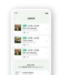 結果を確認する